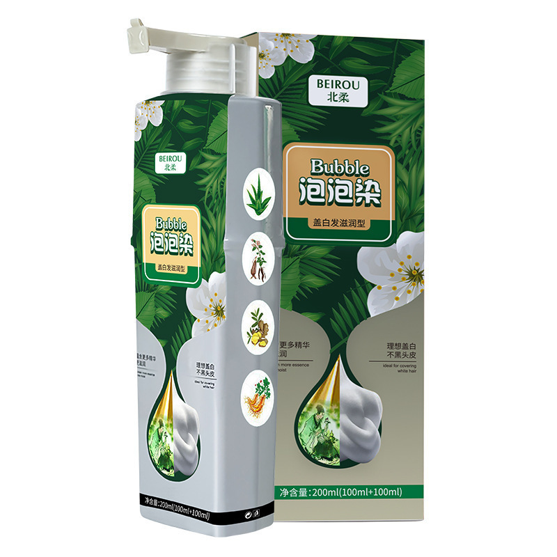 Beirou バブル染毛剤植物トレンディな色カバー白髪自宅で髪を染めるクリームユニセックス髪を傷つけません|undefined