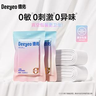 Deyou Disposable Vacuum Bath Towel Travel Hotel Portable Thickened Extra Large Dry and Wet Towel Hotel Travel