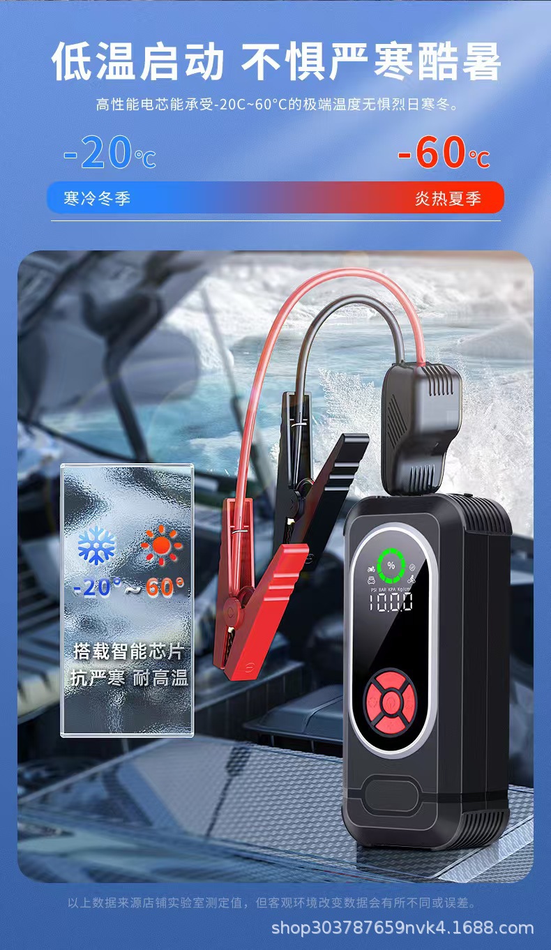 Cross-Border Large-Capacity Portable Multi-Functional 12V Car Emergency Starting Power Supply and Air Pump All-In-One Machine