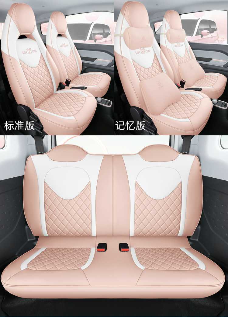 Chery QQ Ice Cream/QQ Special Car Full Surrounding Car Seat Cover New Four Seasons Cartoon Women's Cushion Cover