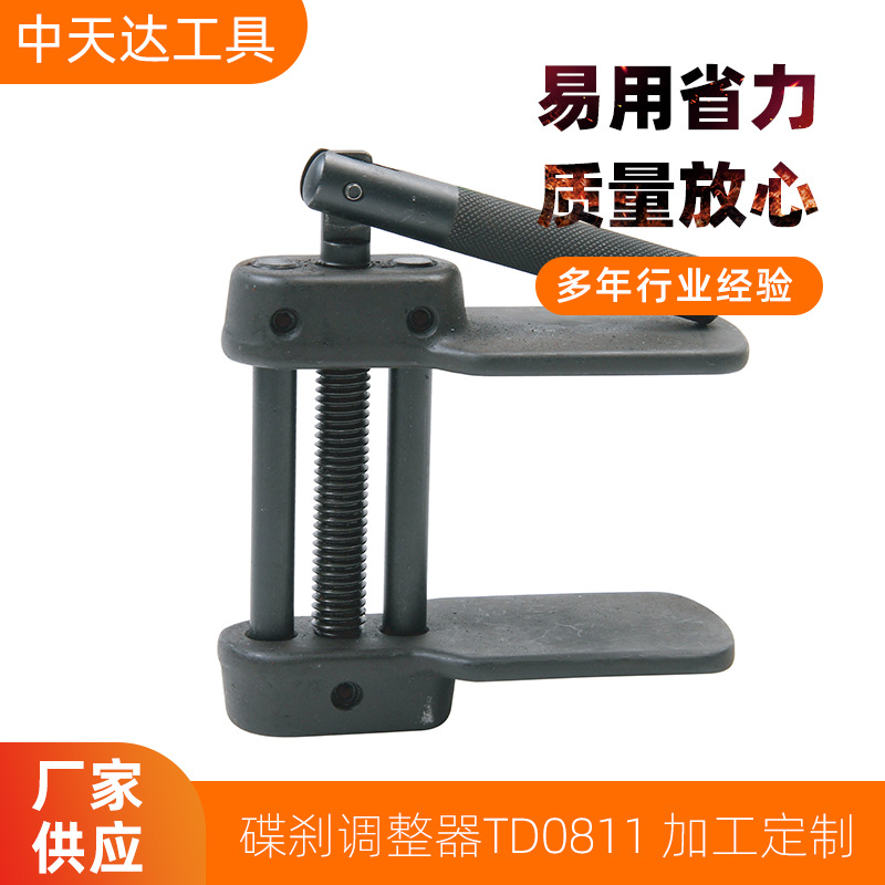 天达新 厂家供应取出器多功能拉马拆卸拉拔器碟刹调整器定制加工
