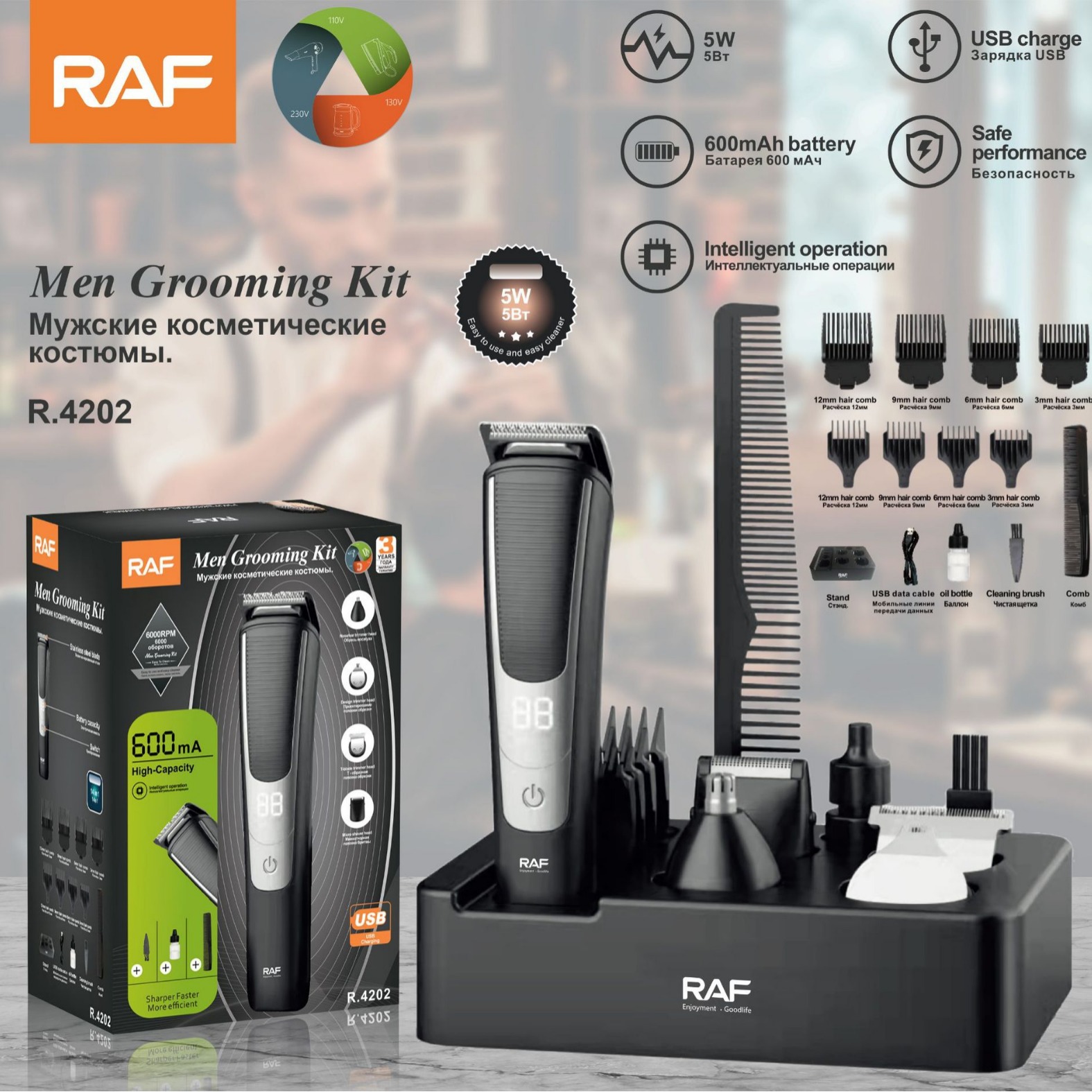 Cortadora de cabello eléctrica RAF, cortadora de cabello eléctrica multifuncional, pantalla inteligente, cuchilla de cerámica giratoria, lavado corporal completo recargable - details 0