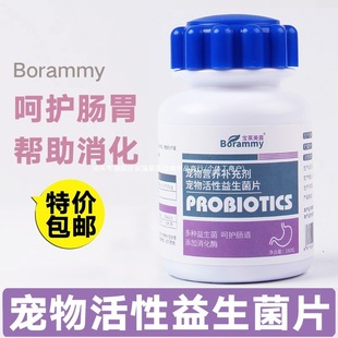 Probiotics for Cats and Dogs to Regulate Gastrointestinal Diarrhea, Stop Vomiting, Soft Stools and Bad Breath