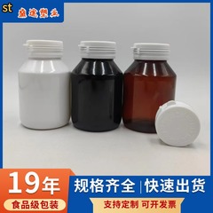 120ml厚いラケット口引き裂きカバー健康瓶食品級150グラム茶色斜め肩保健瓶包装瓶