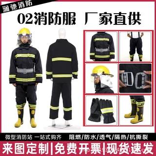 02消防服六件套微型消防站消防员训练服灭火防护服防火服加厚套装