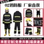 灭火微型加厚防火服消防服