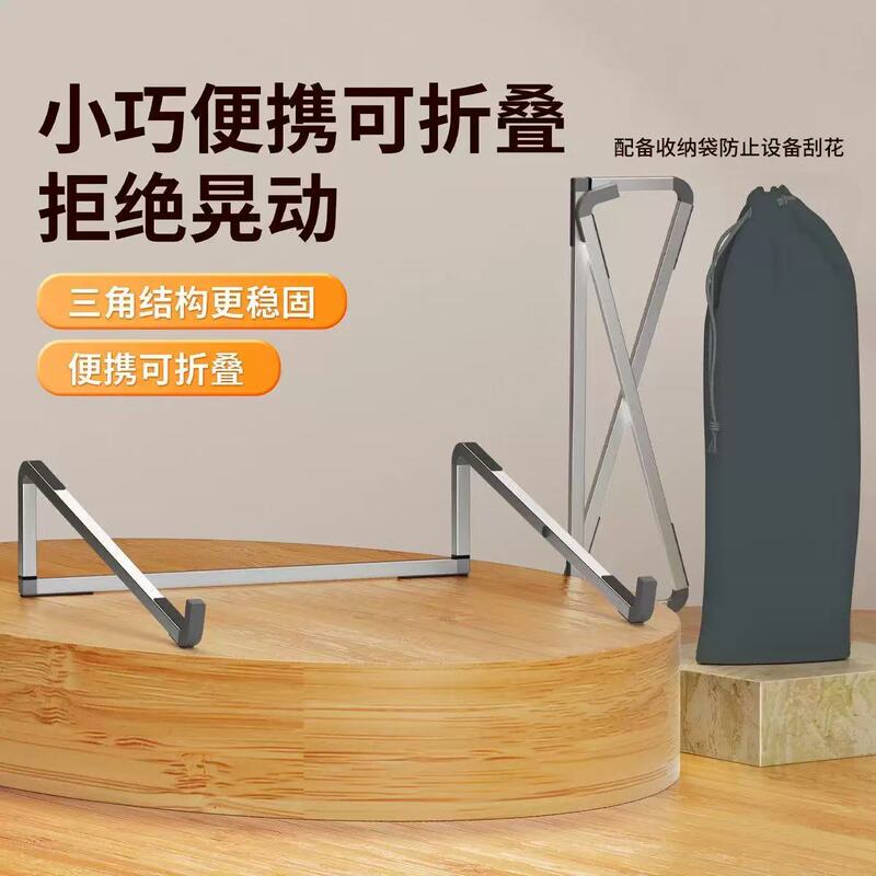New Folding Storage Aluminum Alloy Laptop Stand Portable Compact Desktop Heightening Computer Cooling Tablet Stand