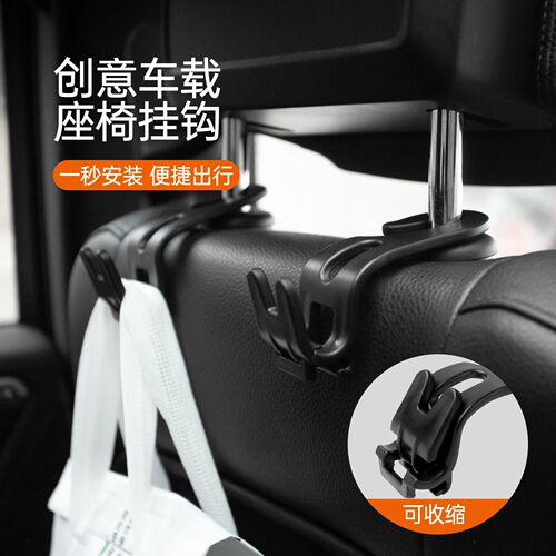 Car hook foldable storage storage 10KG load-bearing multi-functional creative car hook rear seat car hook