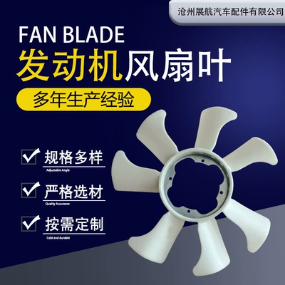 Nissan tole PATROL1997-2003 cooling fan fan blade 21060-36j01 engine water tank (Fan)
