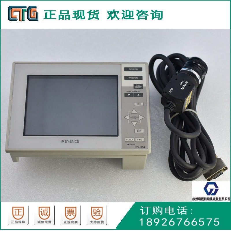 KEYENCE/基恩士 CV-551 CV-050 视觉系统 完整一套