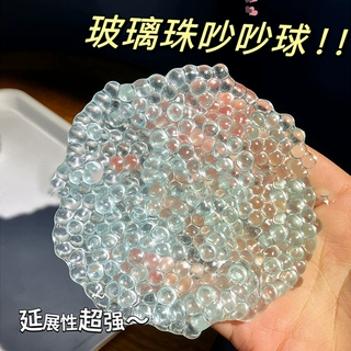 透明玻璃珠手作球吵吵球捏捏乐解压玩具女孩发泄减压神器压力球