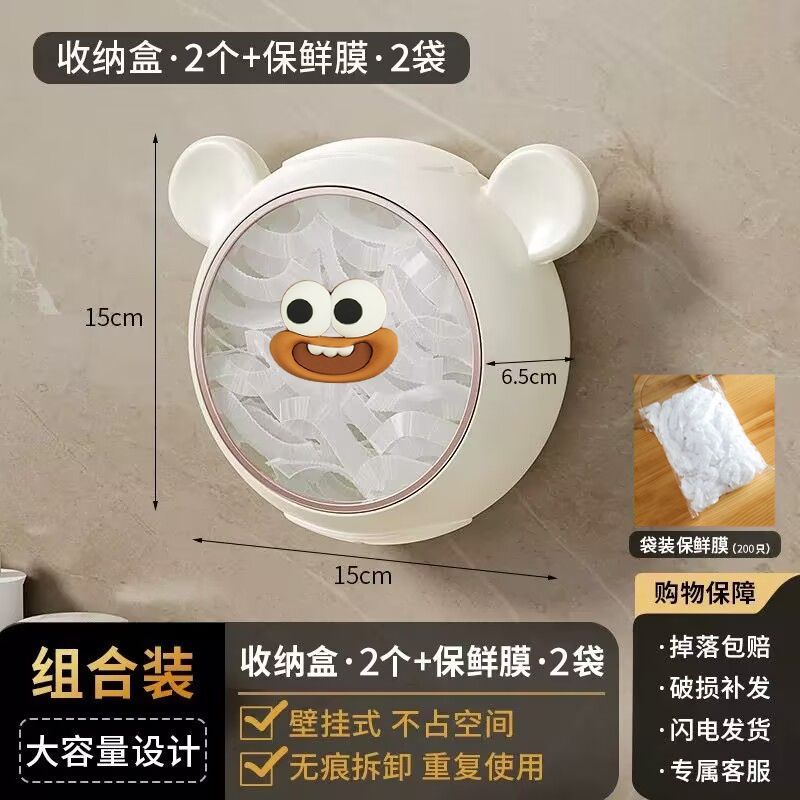 保鲜膜套收纳盒壁挂家用洗碗池一次性水槽过滤网厨房整理神器卡通|undefined