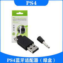 PS4蓝牙适配器PS4 USB 4.0适配器PS5游戏机手柄耳机适配器