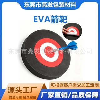 弓箭飞盘箭靶户外竞技射击训练靶子美猎传统弓射箭比赛移动飞镖靶