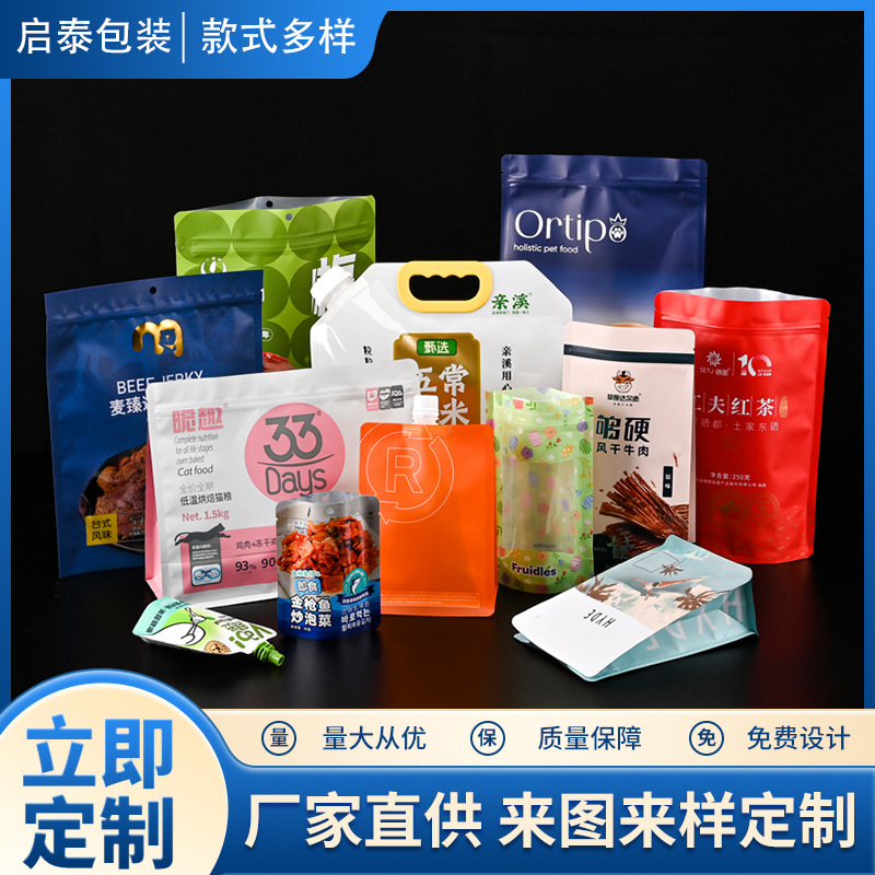 复合食品包装袋真空自立铝箔袋八边封密封袋定制防潮饼干真空密封