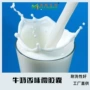 香味后整理内衣微胶囊