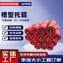 输送带槽型托辊组流水线皮带机防尘滚筒轴传送带平行槽型烤漆托辊