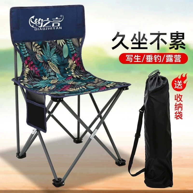 Открытый складной стул Рыбалка портативный табурет складной табурет пляжный стул холст стул досуг арт эскиз стул Маза