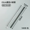 23*0.6cm black small straw