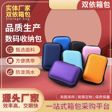 ccd相机包定制小巧数码包相机eva收纳包数据线收纳盒便携卡片机包