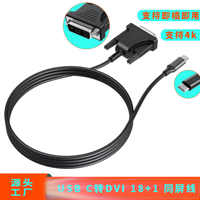 Suitable for USB C to Dvi Cable Compatible with MacBook Pro2019/2018/2017 Suitable for S9/S8