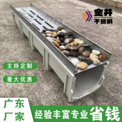 玉石排水溝u型溝庭花園見えないステンレス玉石カバー線形排水溝
