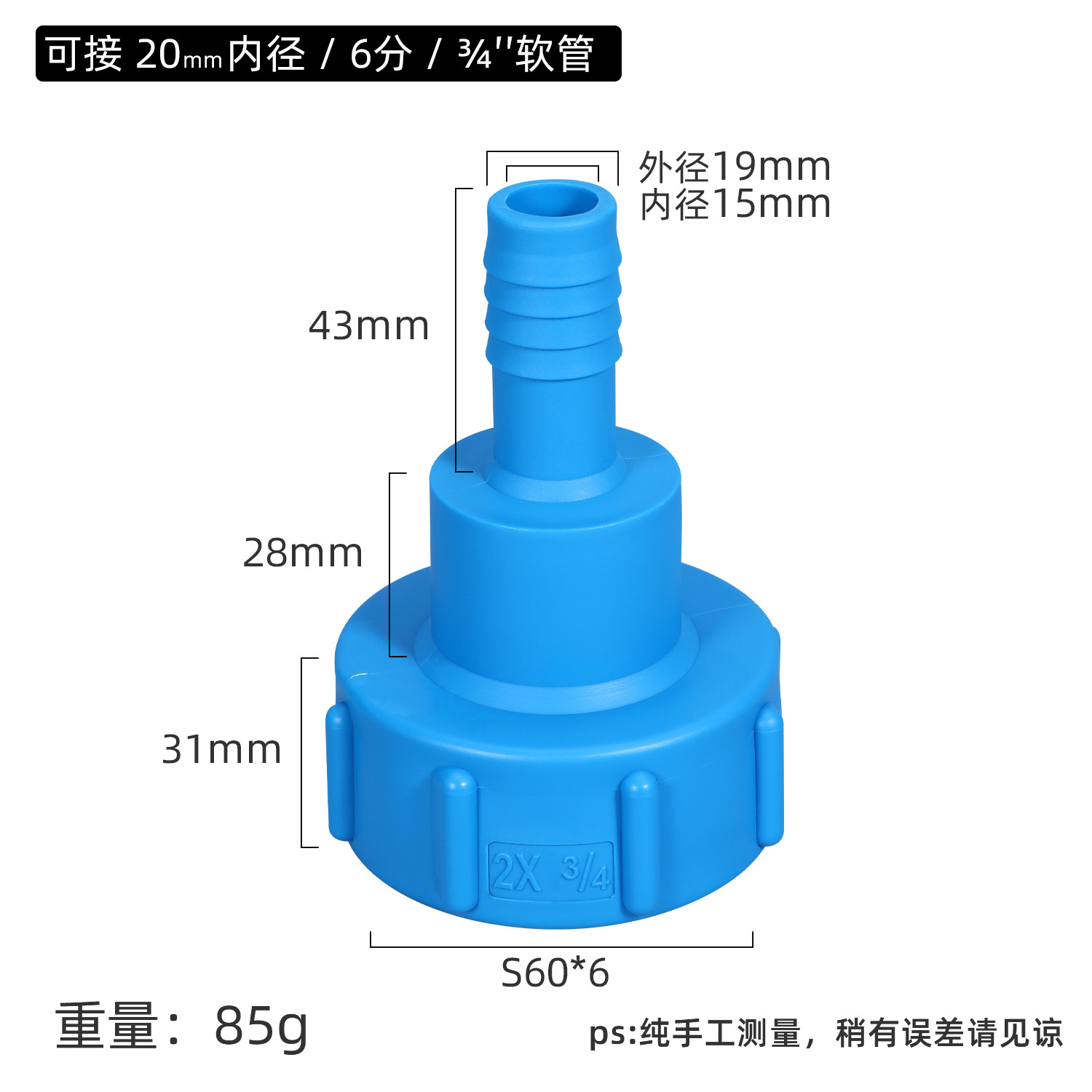 IBC Ton barril conjunta accesorios 1 pulgadas conector de plástico 1/2 manguera 6 caja dividida barril de urea química barril