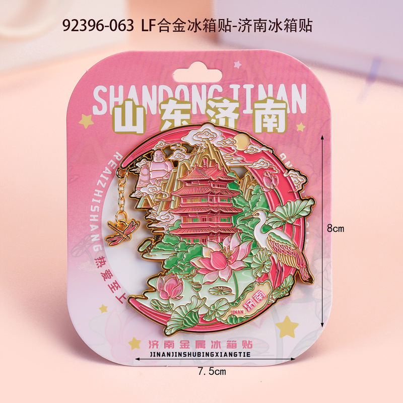 Wen Chuang Shandong Jinan Refrigerator Stickers Wooden City Baotu Spring Daming Lake Tourism Memorial Scenic Spot Magnetic Stickers Wholesale