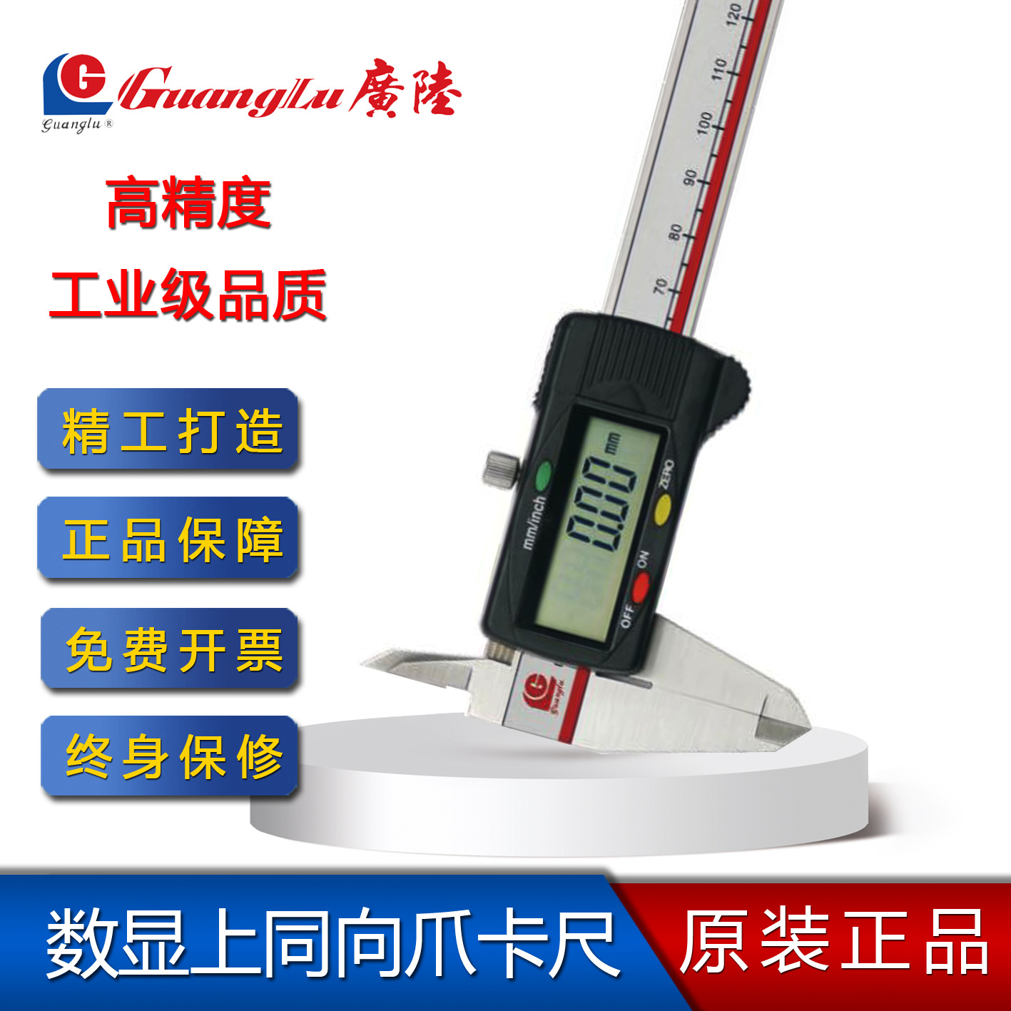 桂林广陆数显上同向爪卡尺数显卡尺0-150-200-300桂林广陆