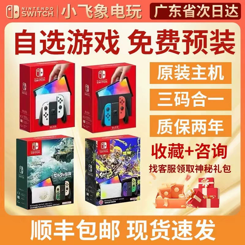 Портативная игровая консоль Switch OLED, японская/гонконгская версия, портативная NS, красно‑синий, версия с увеличенным временем работы батареи, стандартная версия, возможность установки игр