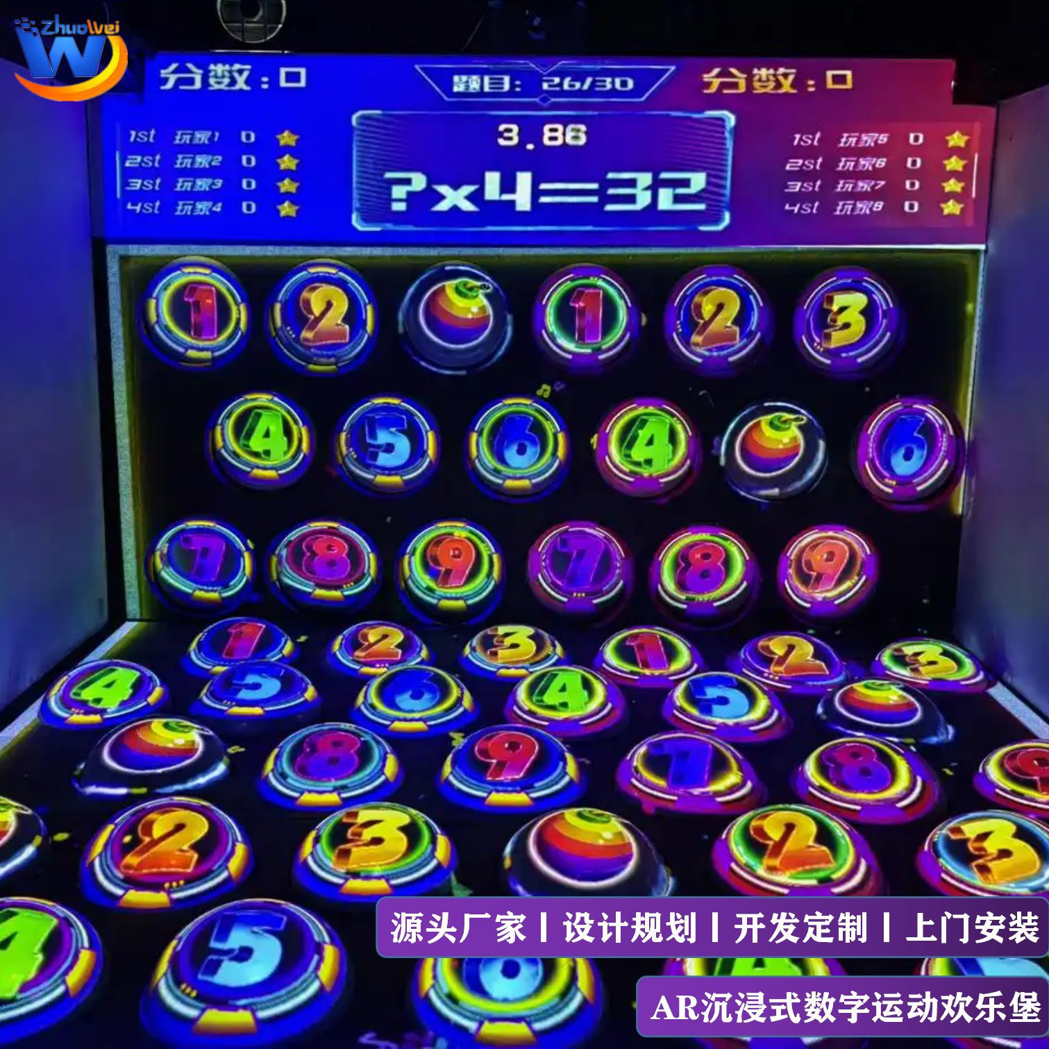 AR数字运动欢乐球堡3d沉浸式全息投影互动墙面地面潮玩馆儿童设备