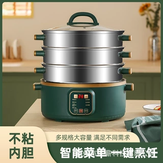 大容量电蒸锅家用三层多功能自动断电蒸笼蒸煮定时多层火锅蒸煮锅