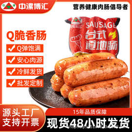 70g定制Q脆皮爆汁烤肉肠香肠火腿商用批发火锅食材空气炸锅半成品