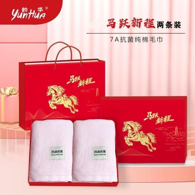 New Year's Opening Red Towel Gift Box Coral Velvet Towel Bath Towel Bank Insurance Corporate Event Souvenir Gift