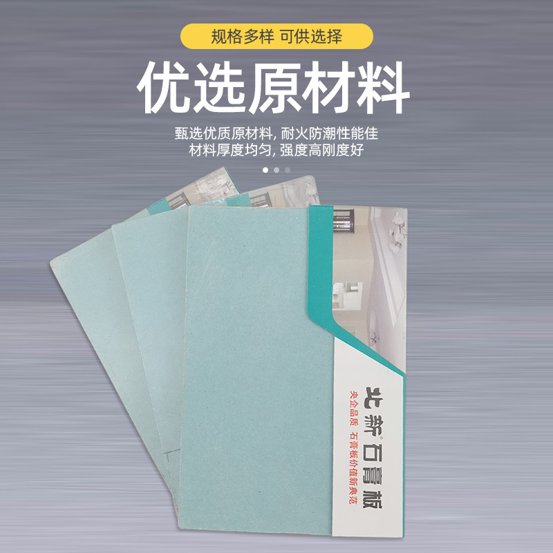 Tablero de yeso de Beixin incombustible antisísmico de la pared de división ingeniería del techo material del tablero de yeso de papel de alta resistencia