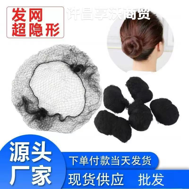 Simple Hair Styling Tool for Flight Attendants, Children's Dance Professional Hair Styling Tool, Hair Net, Hair Accessory, Invisible Ultra-Fine Hair Net