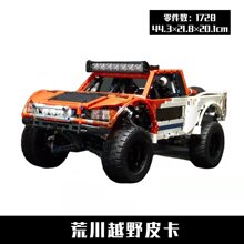 ��ľ �����ָ� MOC-3662 Baja ԽҰ�̿� ң�ص綯 ƴװ�����