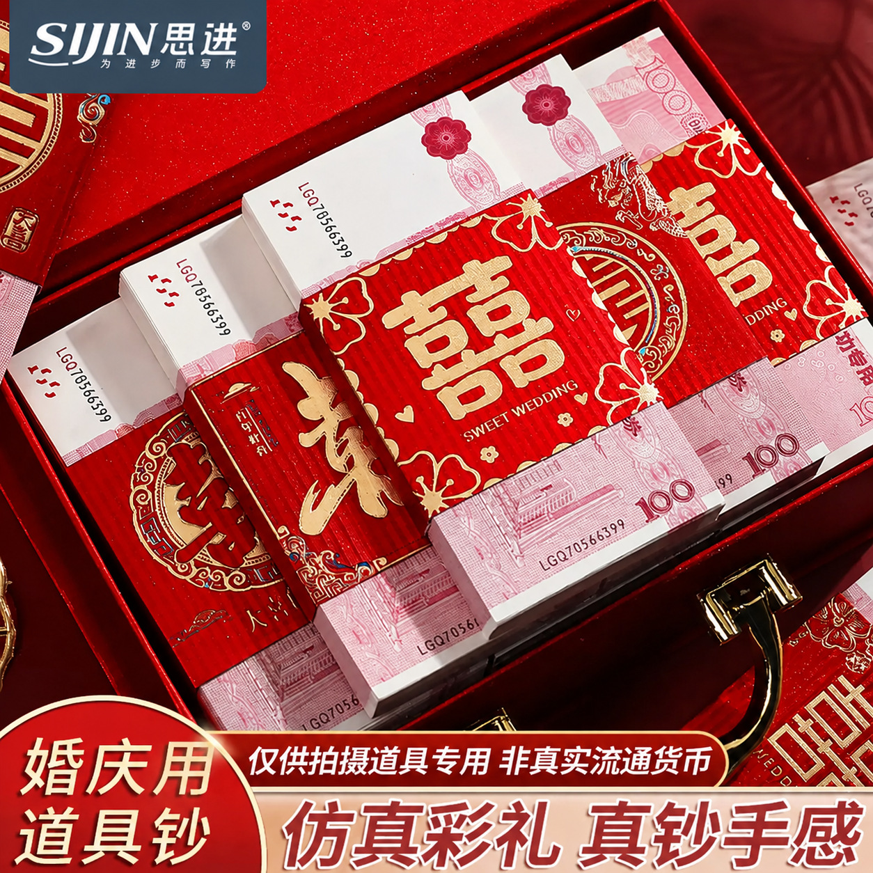 Engagement Gift Simulation of One Hundred Thousand Yuan Prop Banknote Bundle Money Set Wedding Money Red Envelope Seal Money Set Practice Coupon for Wedding Use