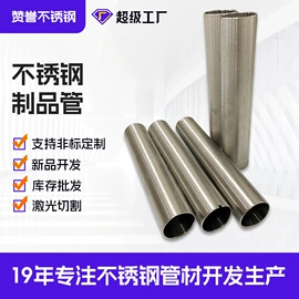 不锈钢圆管;不锈钢方管;不锈钢异型管