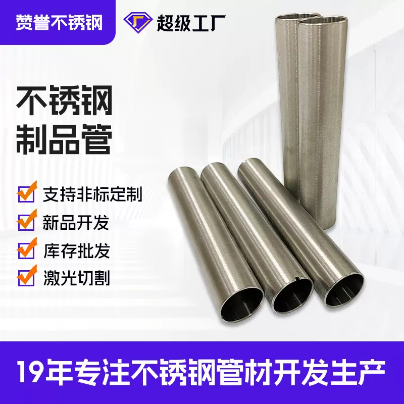 201/304不锈钢管直径6mm8mm激光精密切割不锈钢圆管厚壁工业管