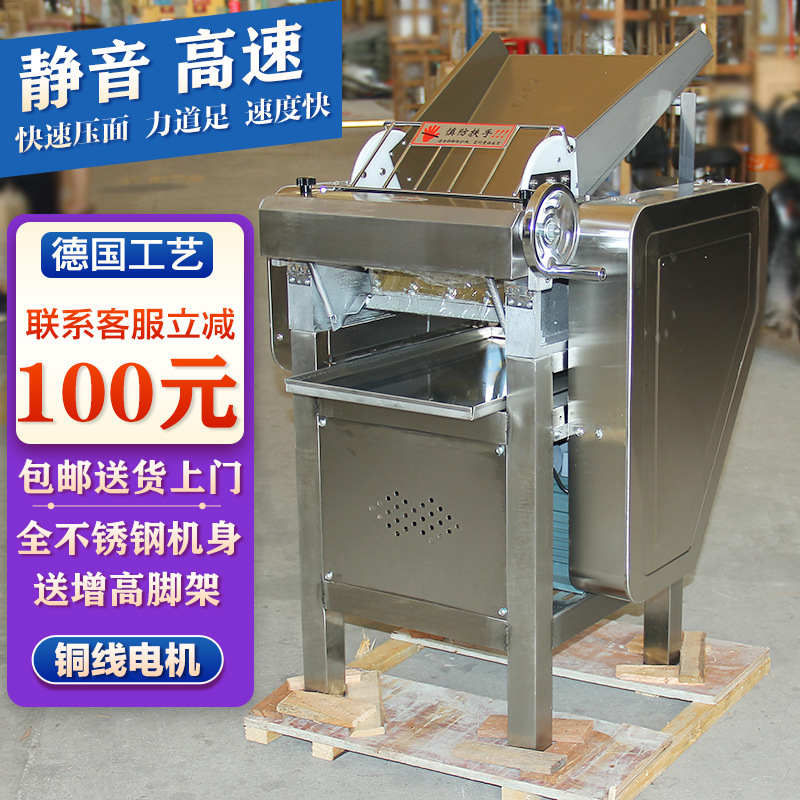 全自动压面机商用一体机高速新款电动大型小型专业不锈钢台式包子