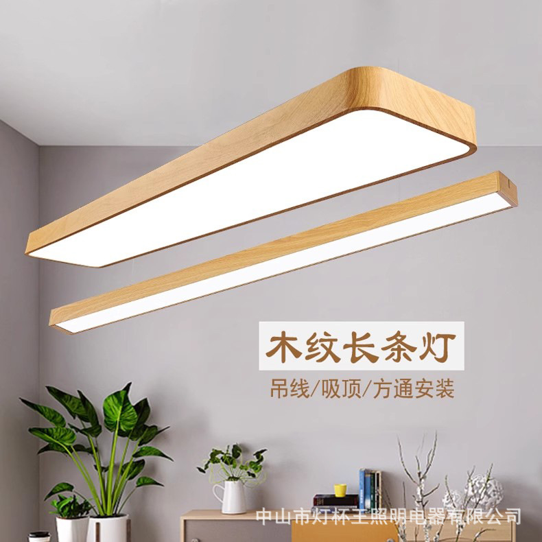lámpara de madera LED lámpara de oficina yoga gimnasio jardín de infantes centro comercial supermercado lámpara de iluminación de cable