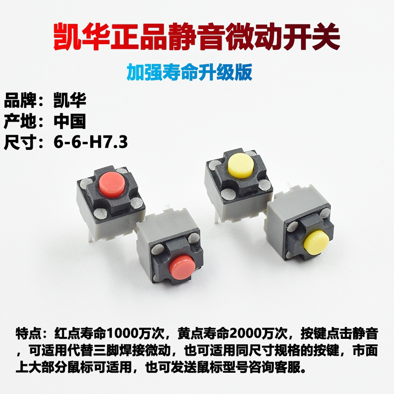 Kailh Kaihua Square Mouse Replacement Silent Universal Button Razer Logitech M330M590 Micro Switch