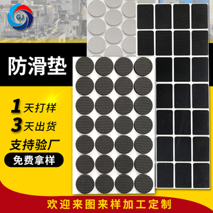 Manufacturer Table and Chair Foot Pads, Thickeneded Mesh Rubber Pads, Furniture Silicone Eva Foam Pads, Silent Wear-Resistant Anti-Slip Pads