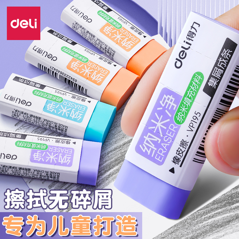 Deli Nano Clean Eraser Vp194 Primary School Students Use Chip-Free Ultra-Clean Pencil Eraser for Kindergarten Deli Nano Clean Eraser Vp194 Primary School Students Use Chip-Free Ultra-Clean Pencil Eraser for Kindergarten