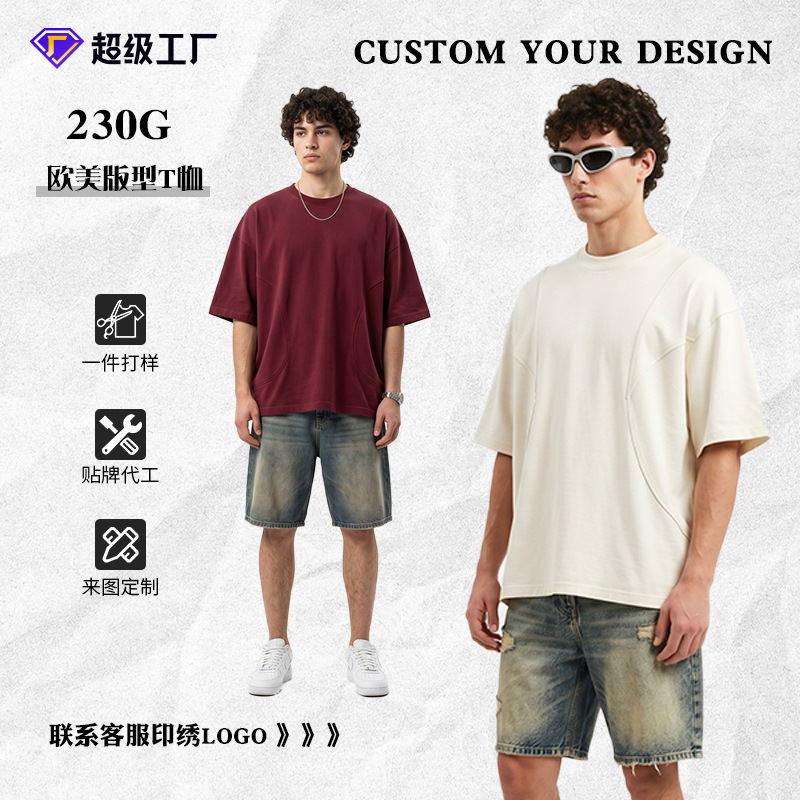 230g American-Style Men's Short-Sleeved T-Shirt, High-End Men's T-Shirt, Clothing Top, Advertising Shirt, Men's Group Uniform 230g American-Style Men's Short-Sleeved T-Shirt, High-End Men's T-Shirt, Clothing Top, Advertising Shirt, Men's Group Uniform