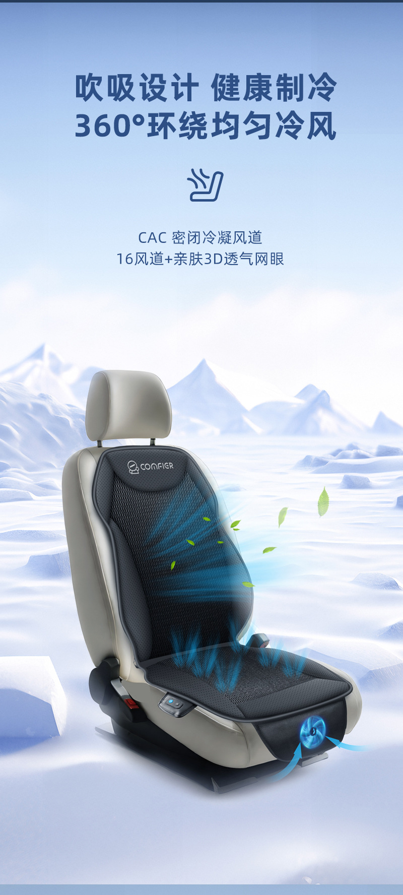 Summer car ventilation seat cushion, cooling seat pad, summer cool breathable cooling pad, truck backrest with fan