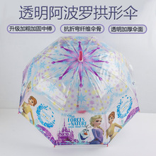 儿童透明拱形雨伞阿波罗鸟笼蘑菇伞长柄自动外贸批发卡通纤维伞