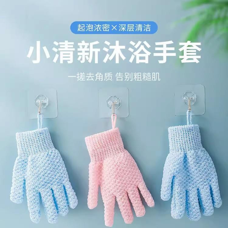 Glove-Type Bath Towel, Five-Finger Bath, Household Scrub-Type Back Rub, Exfoliation Without Hurting the Skin, Mud Rub, Bath Good Stuff