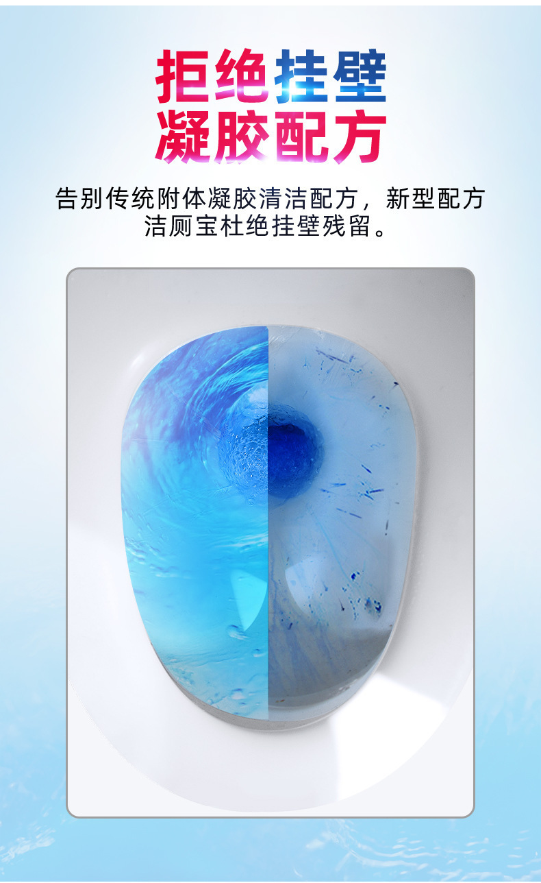 洁厕灵，洁厕剂，洁厕液